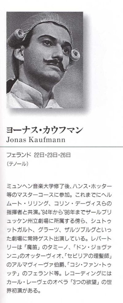 Strehler_Cosi_Japan2.JPG - Japan, 2000